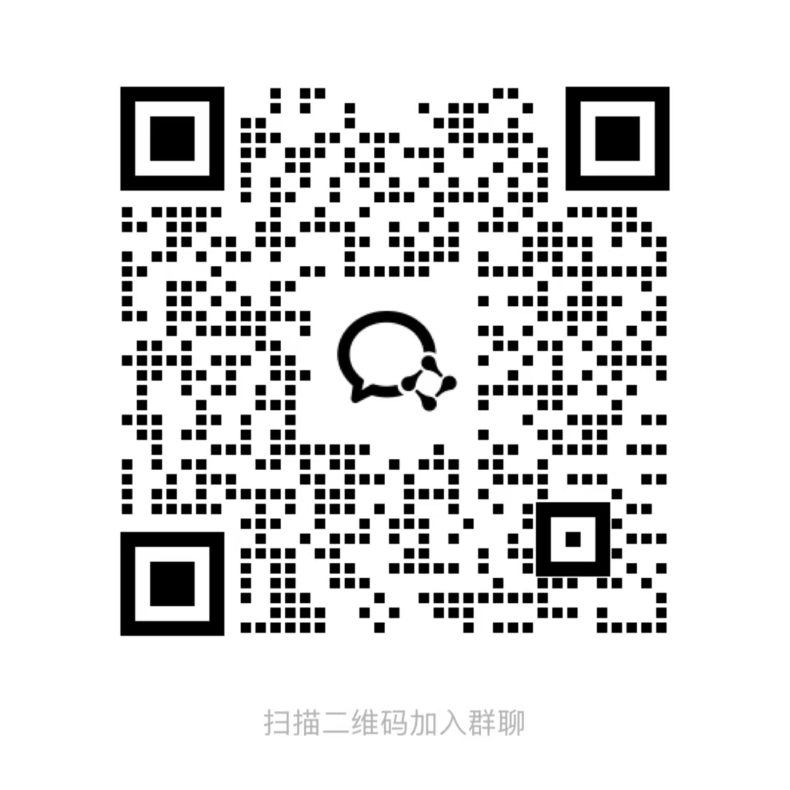 微信群二维码